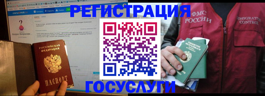 прописка законно в Советской Гавани